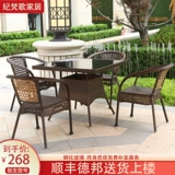 Наружный стол и стул Courtyard Open -Air Outdoor Healsure Столы балконы и комбинированные стул Стул Раттан Трехэк -Кусочек стул стула Villa Garden