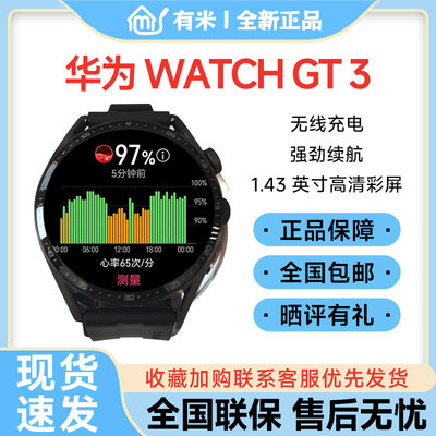 华为WATCHGT3运动蓝牙手表