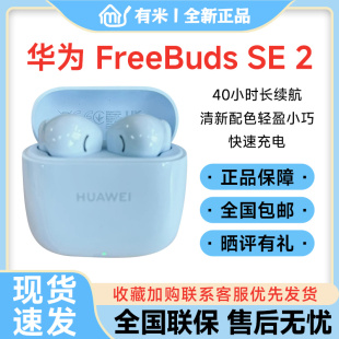 Huawei FreeBuds 华为 2真无线蓝牙耳机超长续航降噪通话运动