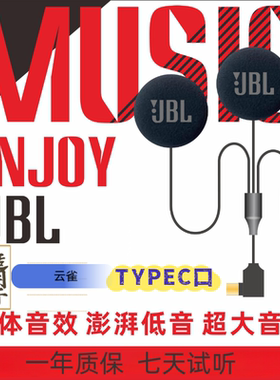 适用于MAXRUNON 云雀头盔蓝牙耳机摩托车TYPEC升级大音量低音单元