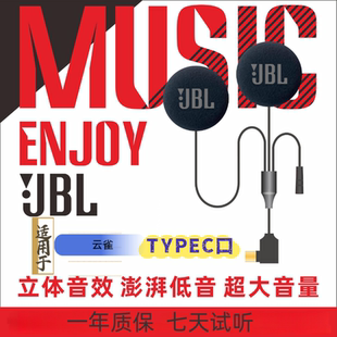 适用于MAXRUNON 云雀头盔蓝牙耳机摩托车TYPEC升级大音量低音单元