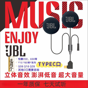 C50 A30 Y80 Y10 适用于恒疆耳机X7 等TYPEC升级JBL黑金单元 LX3