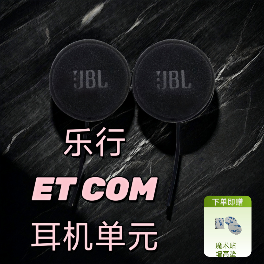 乐行3.5MM接口LEXIN ET COM FT4 PRO B4FM升级大音量重低音单元麦