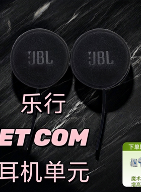 乐行3.5MM接口LEXIN ET COM FT4 PRO B4FM升级大音量重低音单元麦