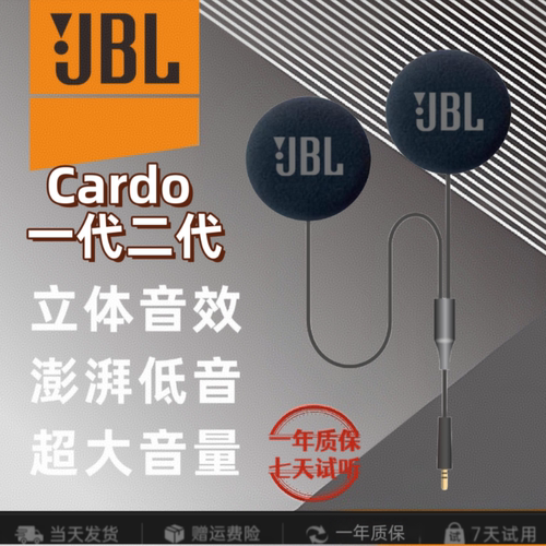 Cardo EDGE一代二代底座耳机单元配件DIY头盔软麦升级降噪海绵套