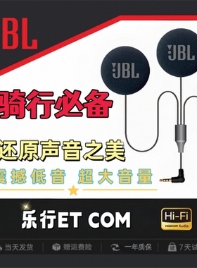 乐行LEXIN ET COM FT4 PRO B4FM升级DIY黑金单元头盔喇叭配件送麦