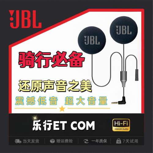 乐行LEXIN ET COM FT4 PRO B4FM升级DIY黑金单元头盔喇叭配件送麦
