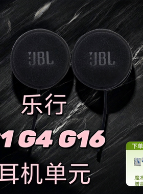 乐行G1 G4 G2 G16 B4FM（新款）TYPEC-C接口升级重低音大音量单元