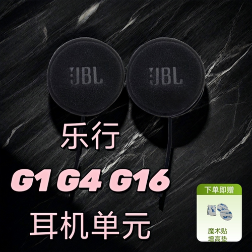 乐行G1 G4 G2 G16 B4FM（新款）TYPEC-C接口升级重低音大音量单元