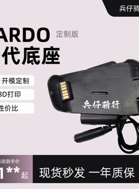 CARDO PACKTALK BOLD一代底座头盔蓝牙耳机单元升级软麦硬麦配件