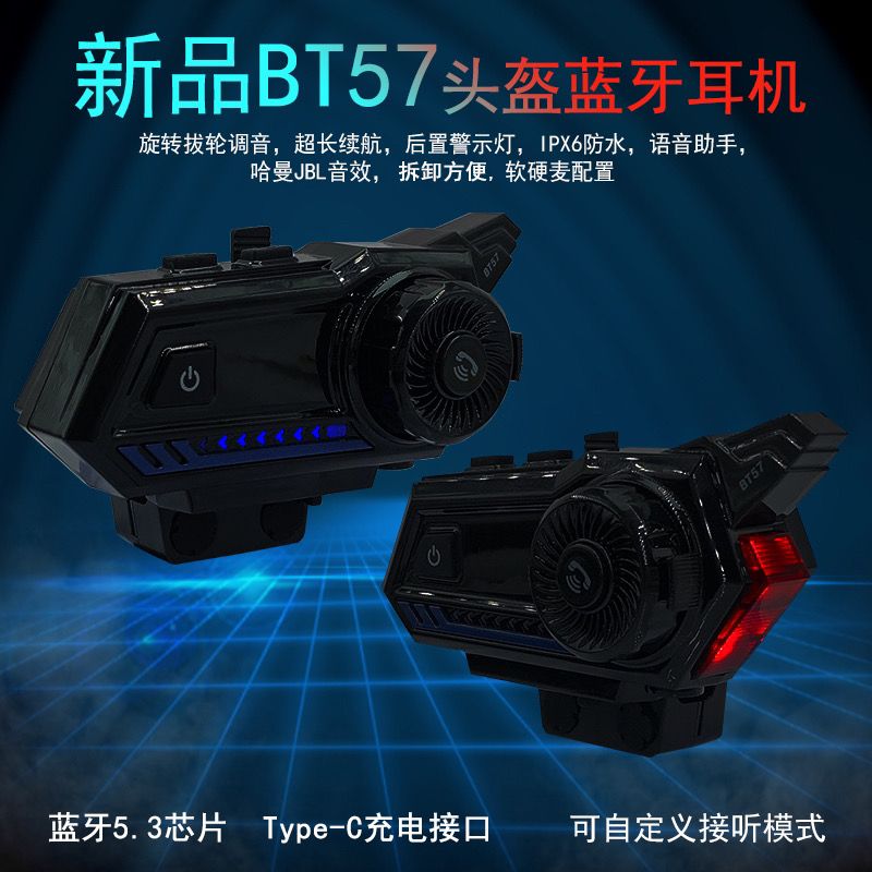 BT57头盔蓝牙耳机摩托车骑行耳机长续航外卖对讲接打电话重低音