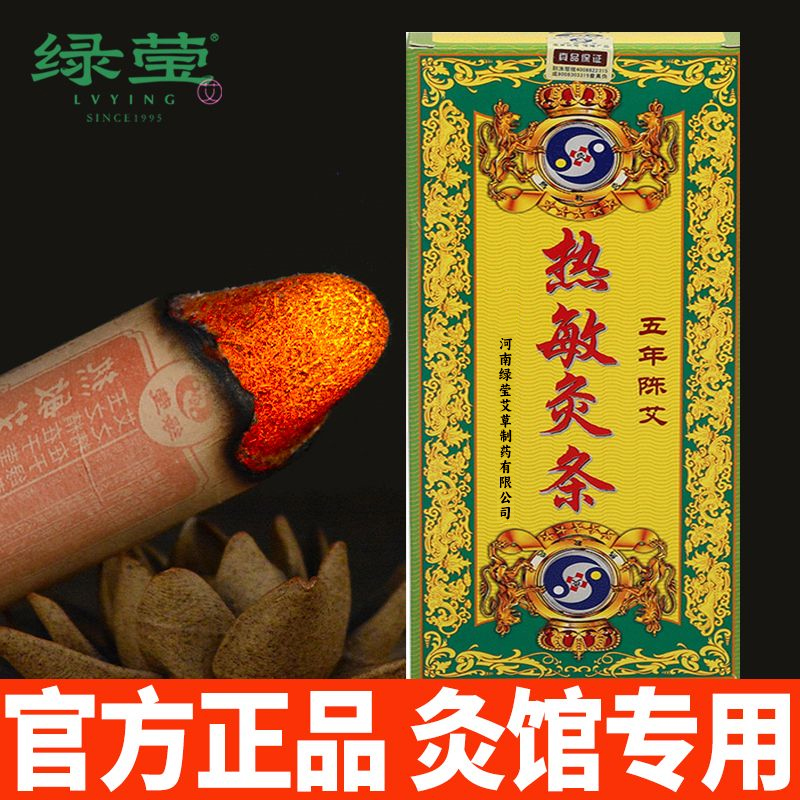 绿莹非无烟宫寒艾灸盒