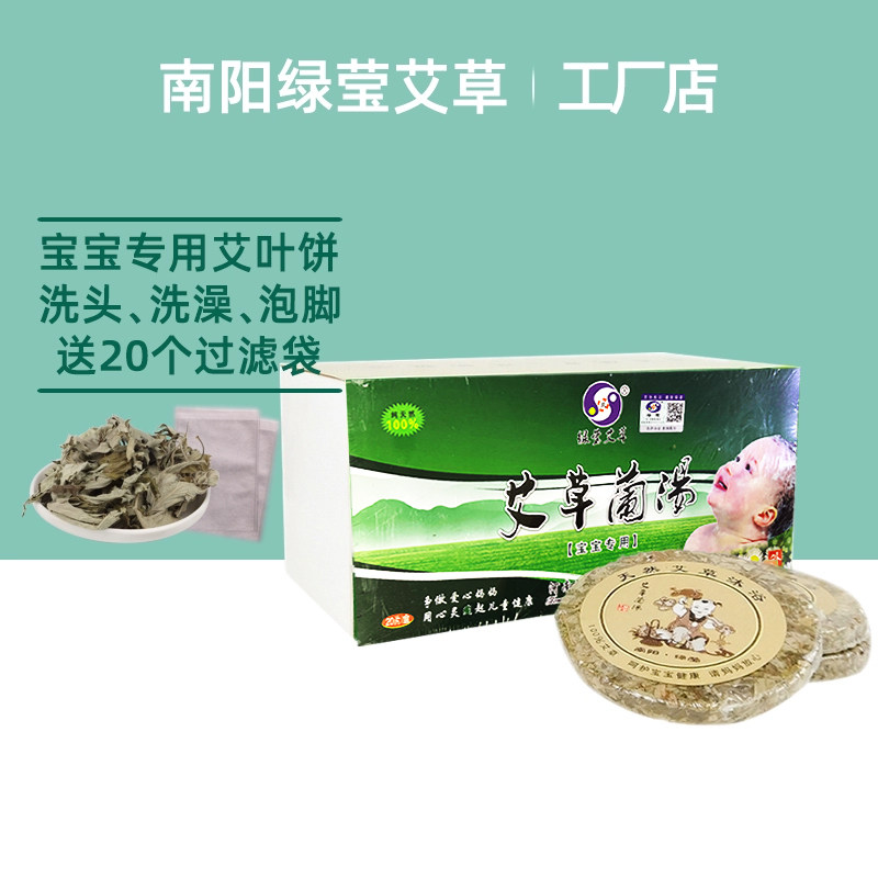 绿莹艾草饼家用足浴洗头泡澡泡脚月子宝宝洗澡干艾草叶产后泡脚包