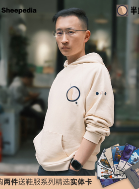 半拿铁播客周边【芝麻掉进针眼里，巧了卫衣】小羊商店Sheepedia