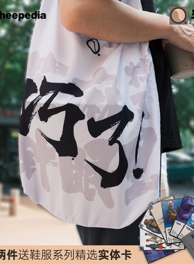半拿铁播客周边【巧了芝麻包】Sheepedia小羊商店