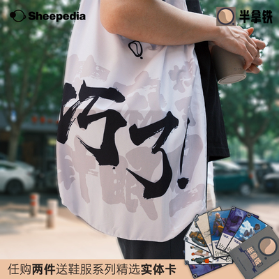 半拿铁播客便携芝麻包