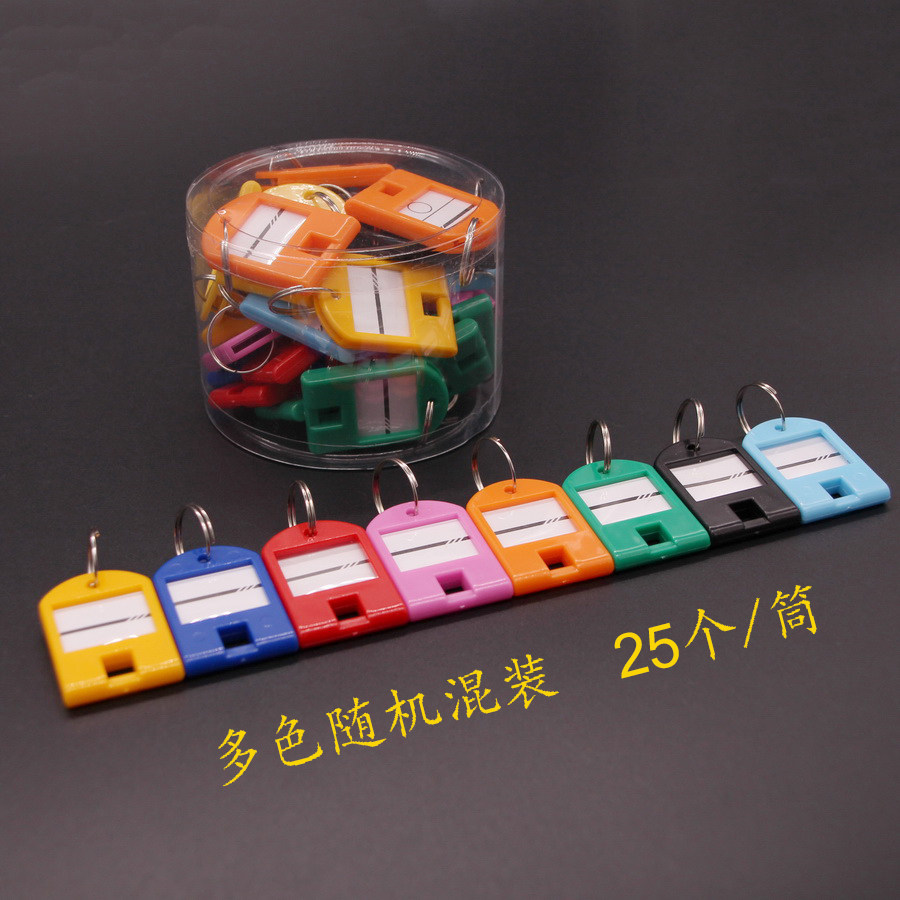 钥匙箱标记牌 钥匙牌分类牌标签牌塑料挂牌锁匙扣彩色吊牌锁匙扣