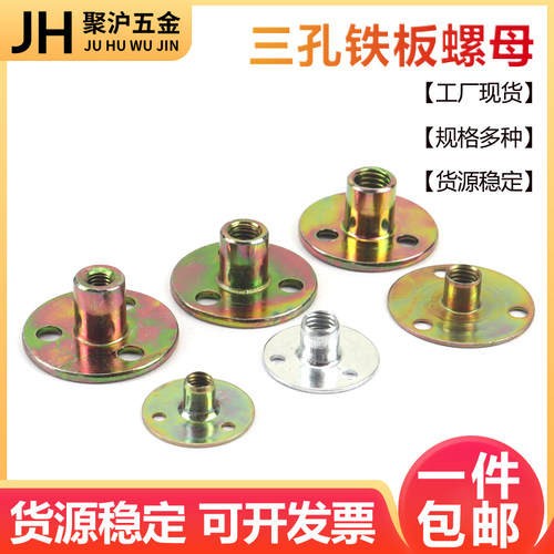 台阶铁板螺母包邮家具对锁圆螺帽