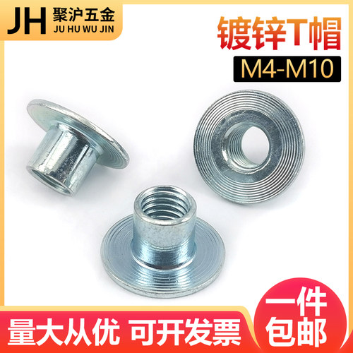 T帽镀锌对锁螺母m4m5m6m810包邮