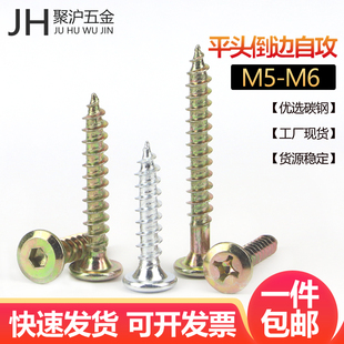 m5大平头倒边十字自攻大扁头尖牙大帽尖尾木牙螺丝十字木工螺丝钉
