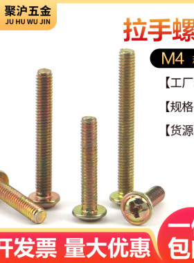 拉手螺丝上海碳钢包邮带垫螺丝
