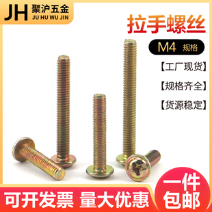 拉手螺丝十字带垫机螺丝橱柜门抽屉螺丝带垫机螺钉把手螺丝m4圆机