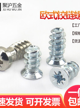 上海欧式螺丝沉头包邮自攻螺钉