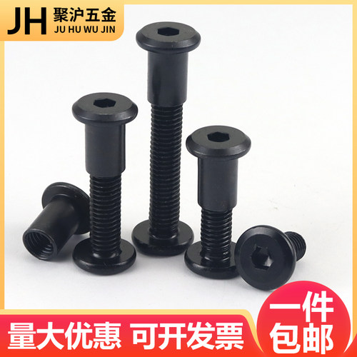 对锁螺母组合连接对接螺丝包邮