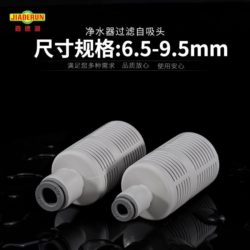 包邮新品厨房水龙头配件净水器2分3分管进水口过滤快插接头直通