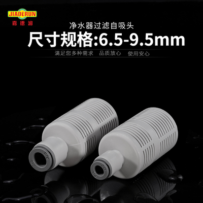 包邮新品厨房水龙头配件净水器2分3分管进水口过滤快插接头直通