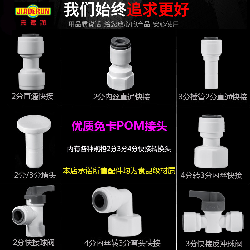 净水器配件2分直通内丝接头优质免卡4分转2分弯头快接转换头厨房
