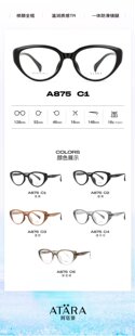 ATARA眼镜框实体店同款下单链接