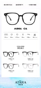ATARA眼镜框阿塔那眼镜实体店同款