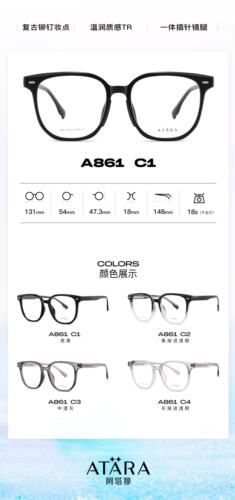 ATARA眼镜框阿塔那眼镜实体店同款