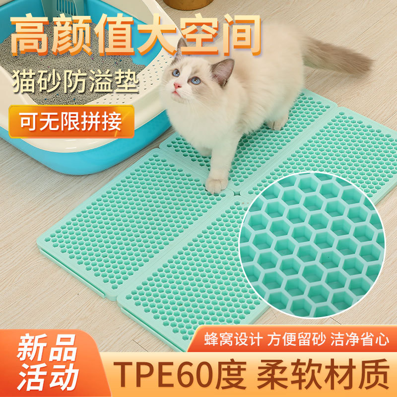 防待出水洗猫砂垫TPE材质可拼接