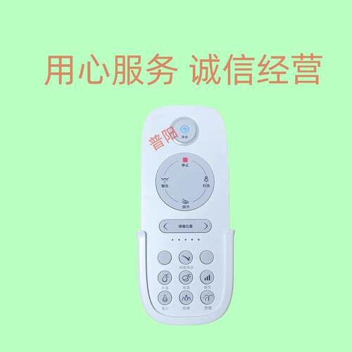 各品牌智能马桶遥控器配件