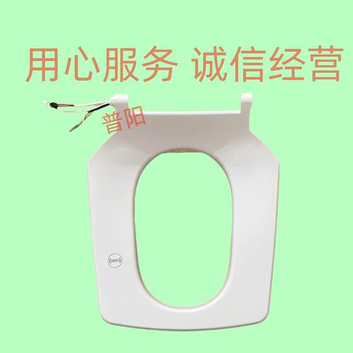 智能马桶原厂全新座圈配件