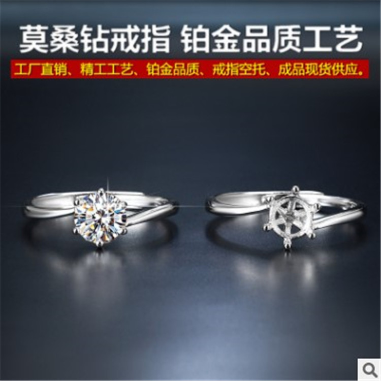 莫桑石戒指成品50分1克拉钻戒D色S925银经典六爪求婚女款开口戒托-封面