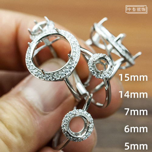 S925纯银戒指空托5671415mm