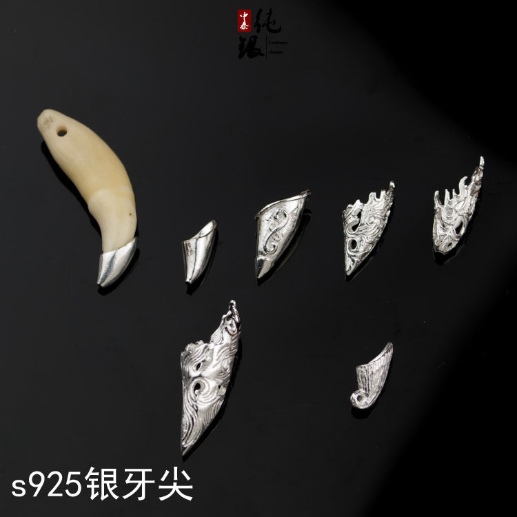 s925纯银狼牙狗牙尖牙套DIY饰品吊坠托空托DIY镶嵌底托款包邮