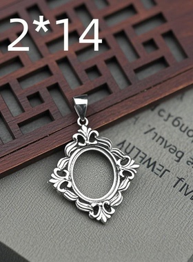 女s925纯银复古吊坠空托12*14
