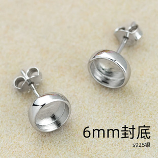 s925纯银圆形封底耳钉空托DIY银托琥珀绿松蜜蜡镶嵌男女包邮6*6