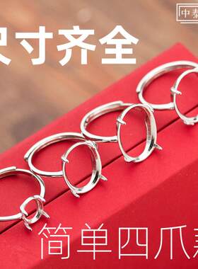 尺寸多戒指空托S925纯银简约女