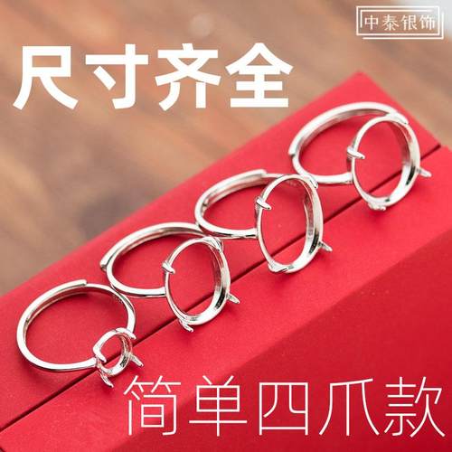 尺寸多戒指空托S925纯银简约女