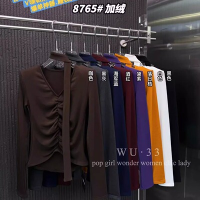 WU.33秋冬2025新款韩版加绒V领飘带褶皱修身打底衫女显瘦垫肩上衣