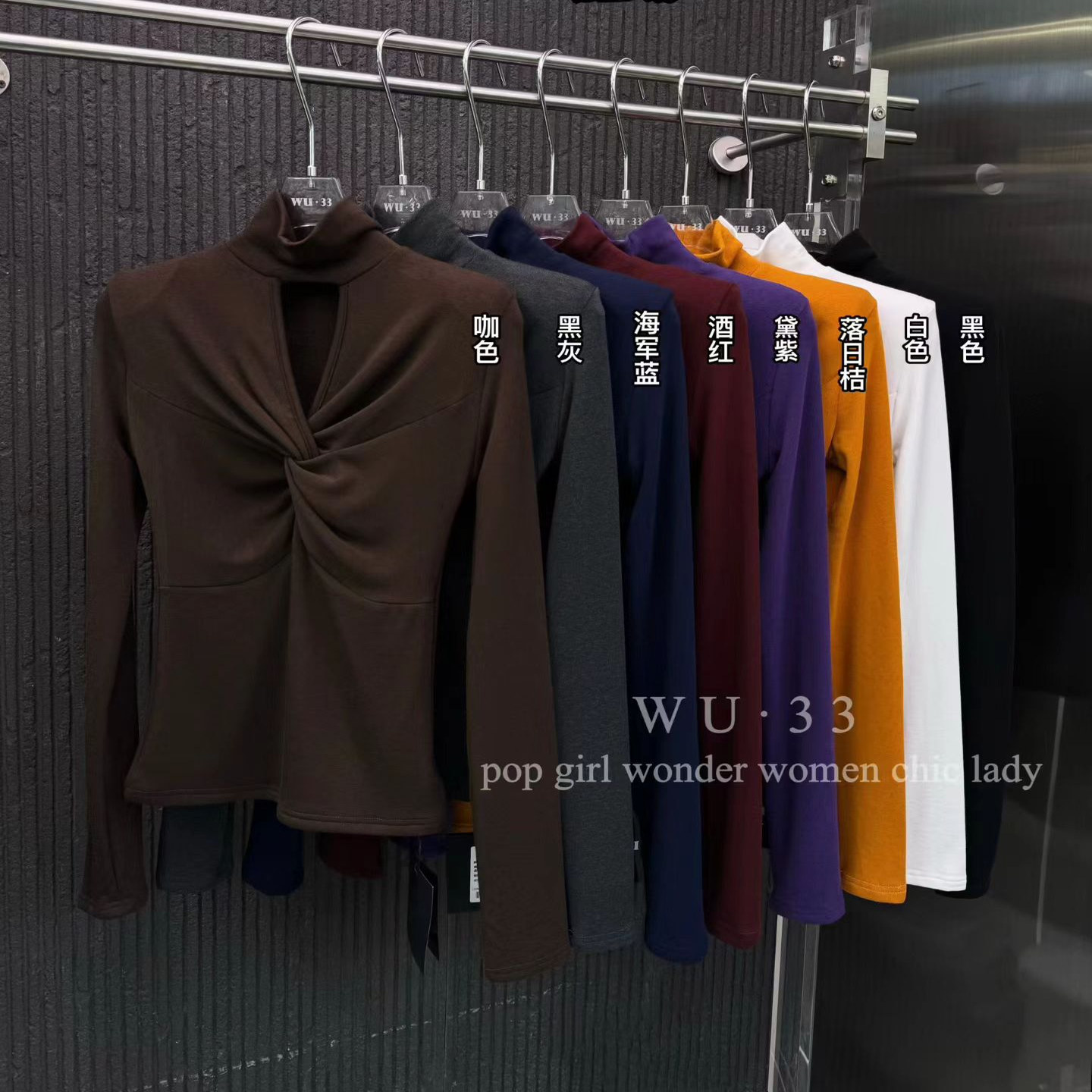 WU33秋冬2025新款韩版半高领胸前扭结镂空纯欲打底衫垫肩加绒上衣