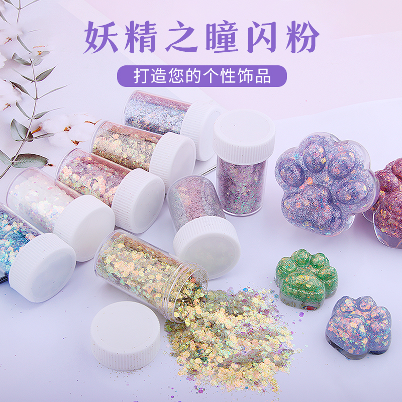 流麻填充妖精之瞳闪粉diy