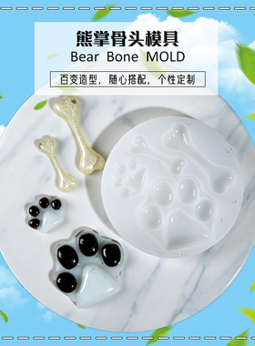 手机壳巧巧硅胶熊掌狗骨头模具