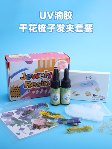 梳子发夹胎毛乳牙套餐包