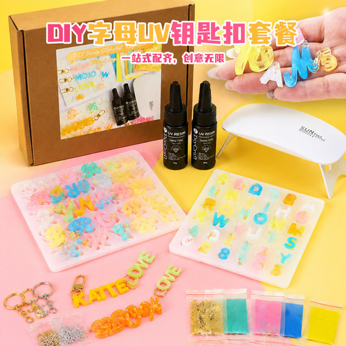 巧巧DIYUV滴胶钥匙扣材料包